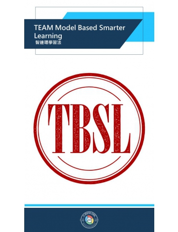 智連環(huán)學習法