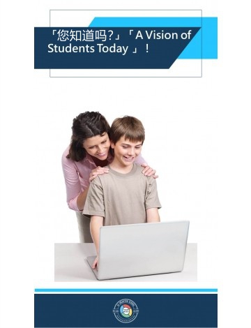 “您知道嗎？”“A Vision of Students Today ”！
