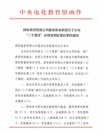 網(wǎng)絡環(huán)境下的教研活動新形態(tài) ——基于醍摩豆蘇格拉底系統(tǒng)加速教師專業(yè)化發(fā)展解決方案