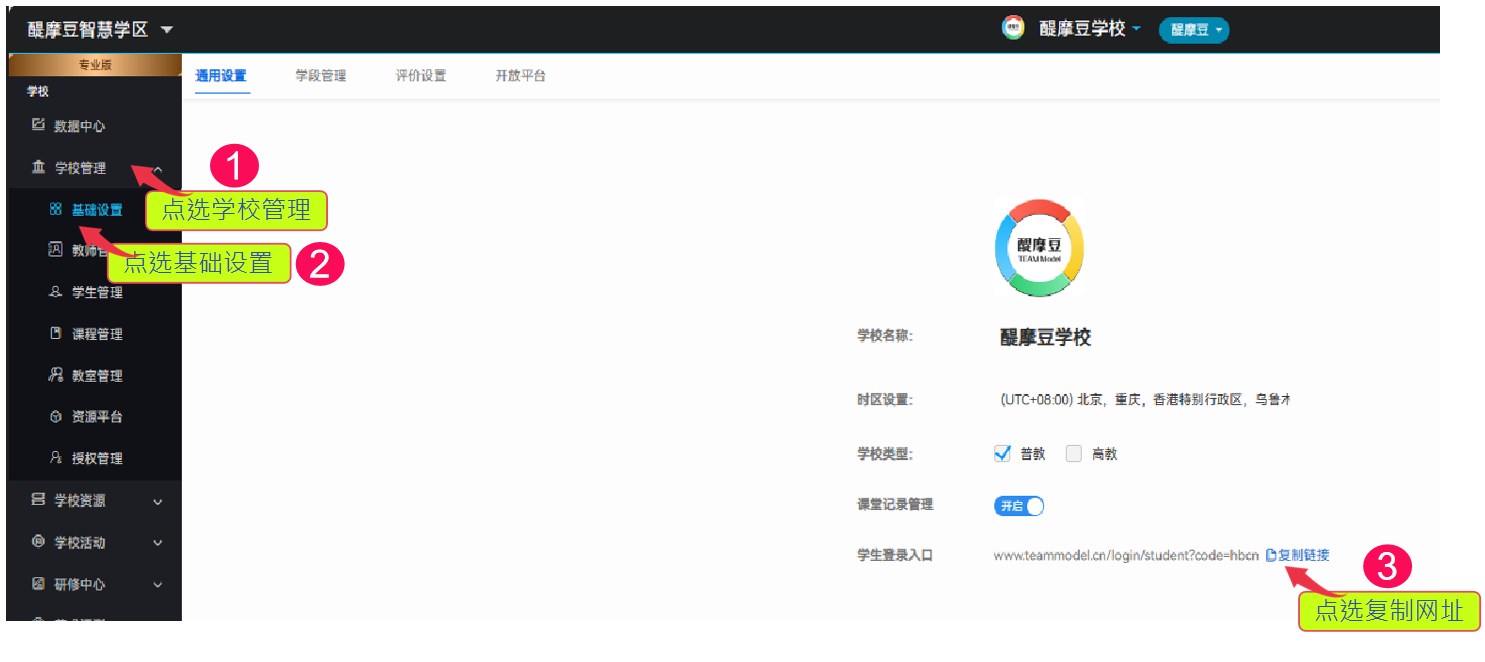 在IES複製學(xué)校專屬學(xué)生入口網(wǎng)址