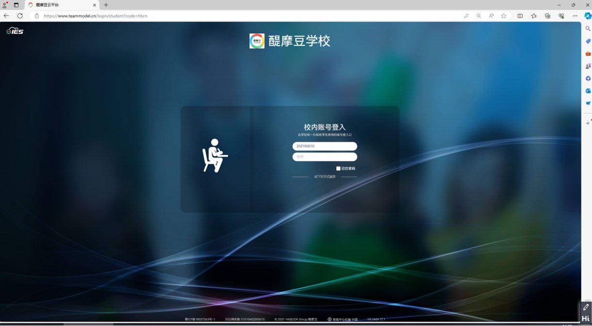 學(xué)校專屬的學(xué)生登入入口網(wǎng)址