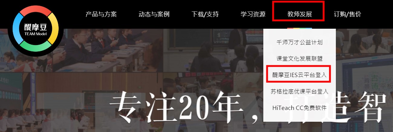 IES學(xué)生端登入的入口：AClass ONE智慧學(xué)伴