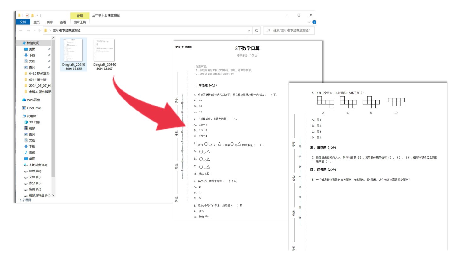 快速點(diǎn)名、紀(jì)錄
