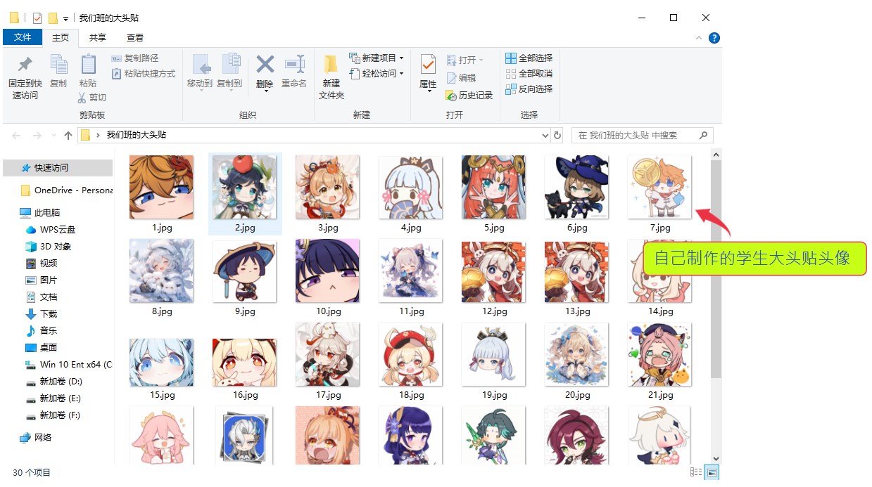 自製的大頭貼頭像放在同一個資料夾