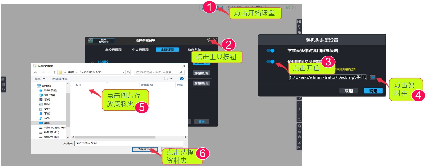設定自定義的隨機頭像組