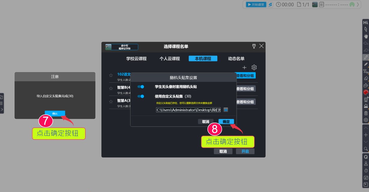 設定自訂義隨機頭像組