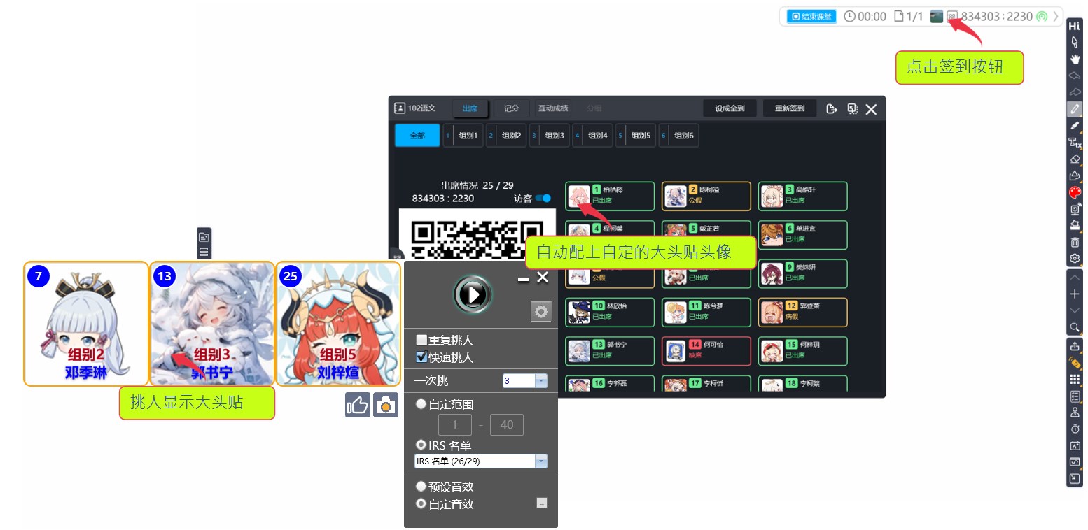 套用自訂義的隨機頭像組