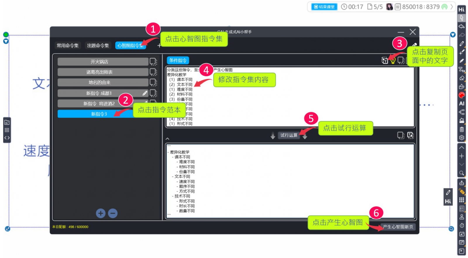 頁面文字內(nèi)容貼上產(chǎn)生心智圖