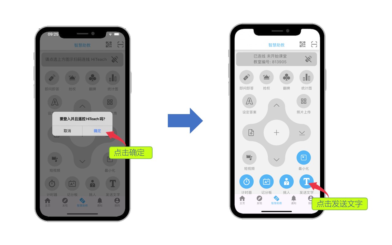 在HiTA點(diǎn)擊發(fā)送文字鈕