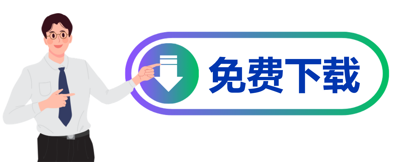 免費(fèi)下載HiTeach