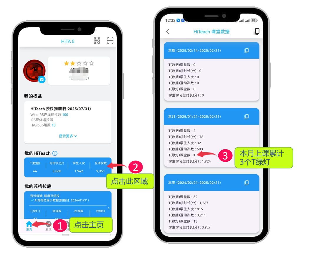 HiTA領取我的優(yōu)惠券