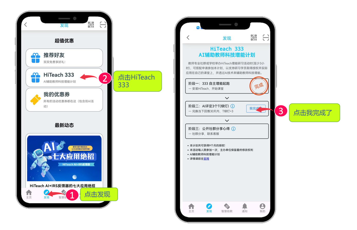 HiTA領取我的優(yōu)惠券