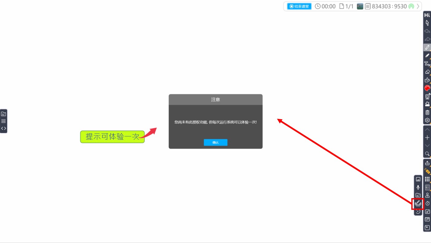 可體驗(yàn)一次HiTeach協(xié)作功能