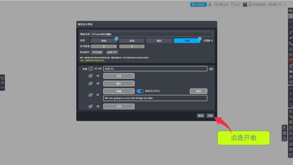 多題口說自主練習(xí)(搭配測驗?zāi)J? 多題口說自主練習(xí)(搭配測驗?zāi)J?