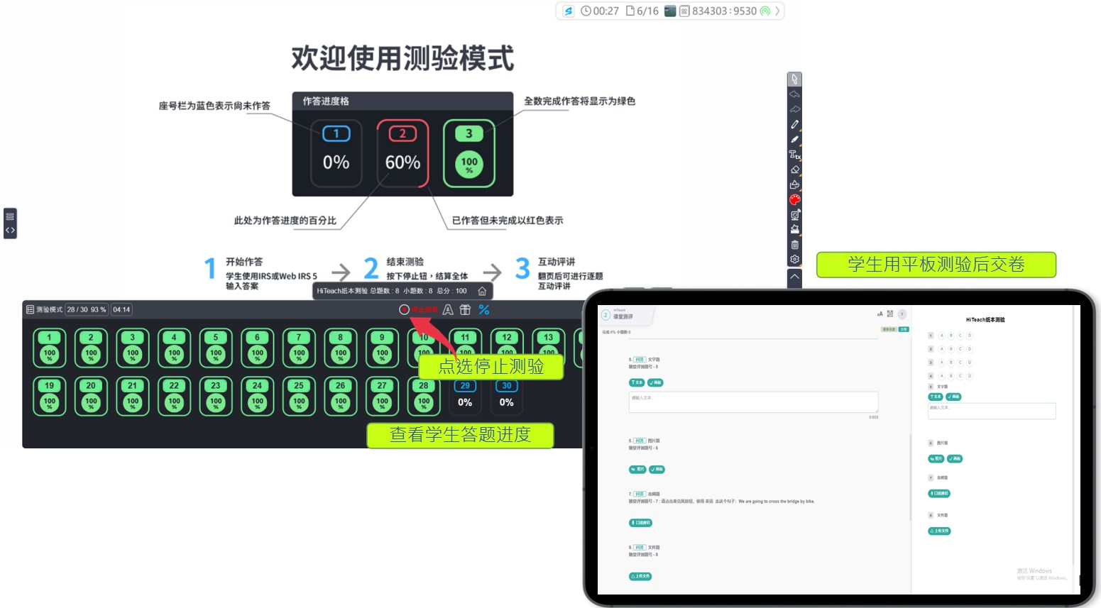 多題口語自主練習測驗模式