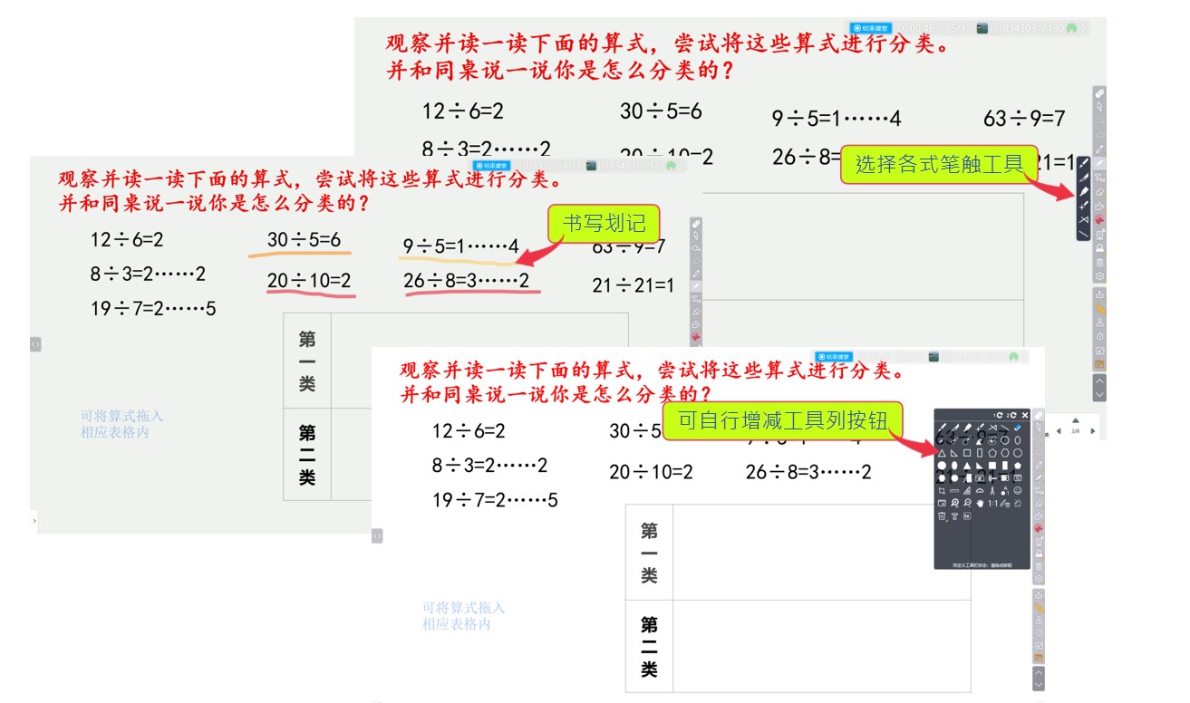 隨時(shí)可用多樣筆觸畫記、書寫