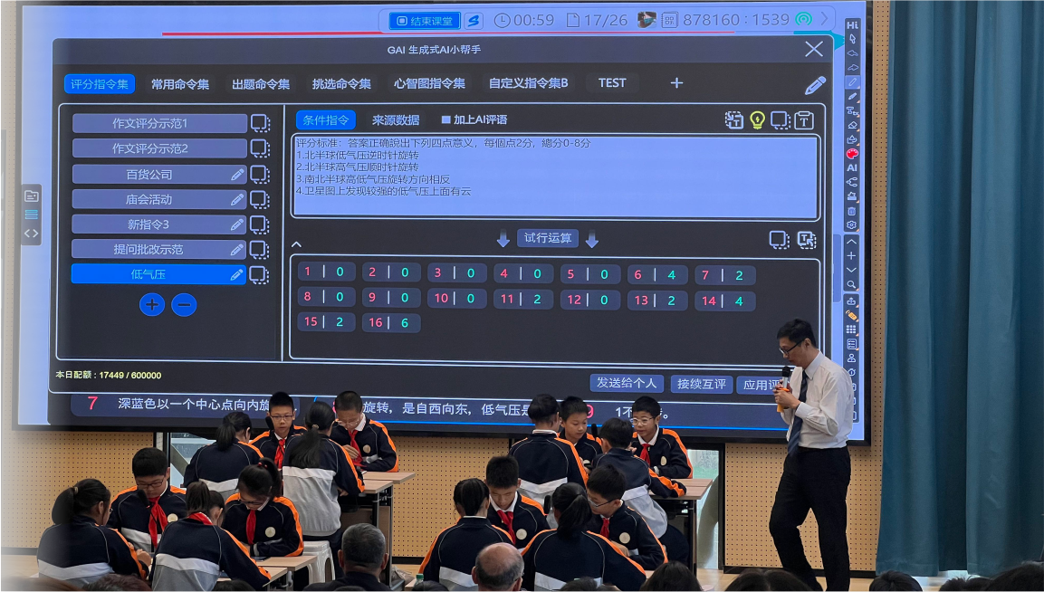 教育數(shù)字化智慧課堂、課堂教學(xué)神器