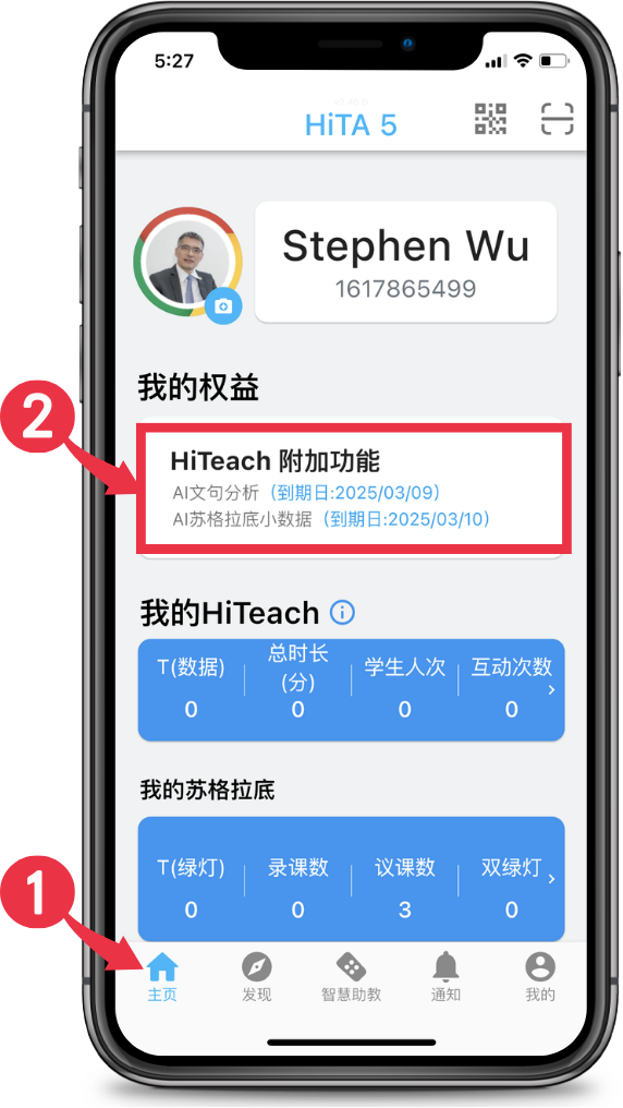 在HiTA查看權(quán)益 在HiTA查看權(quán)益