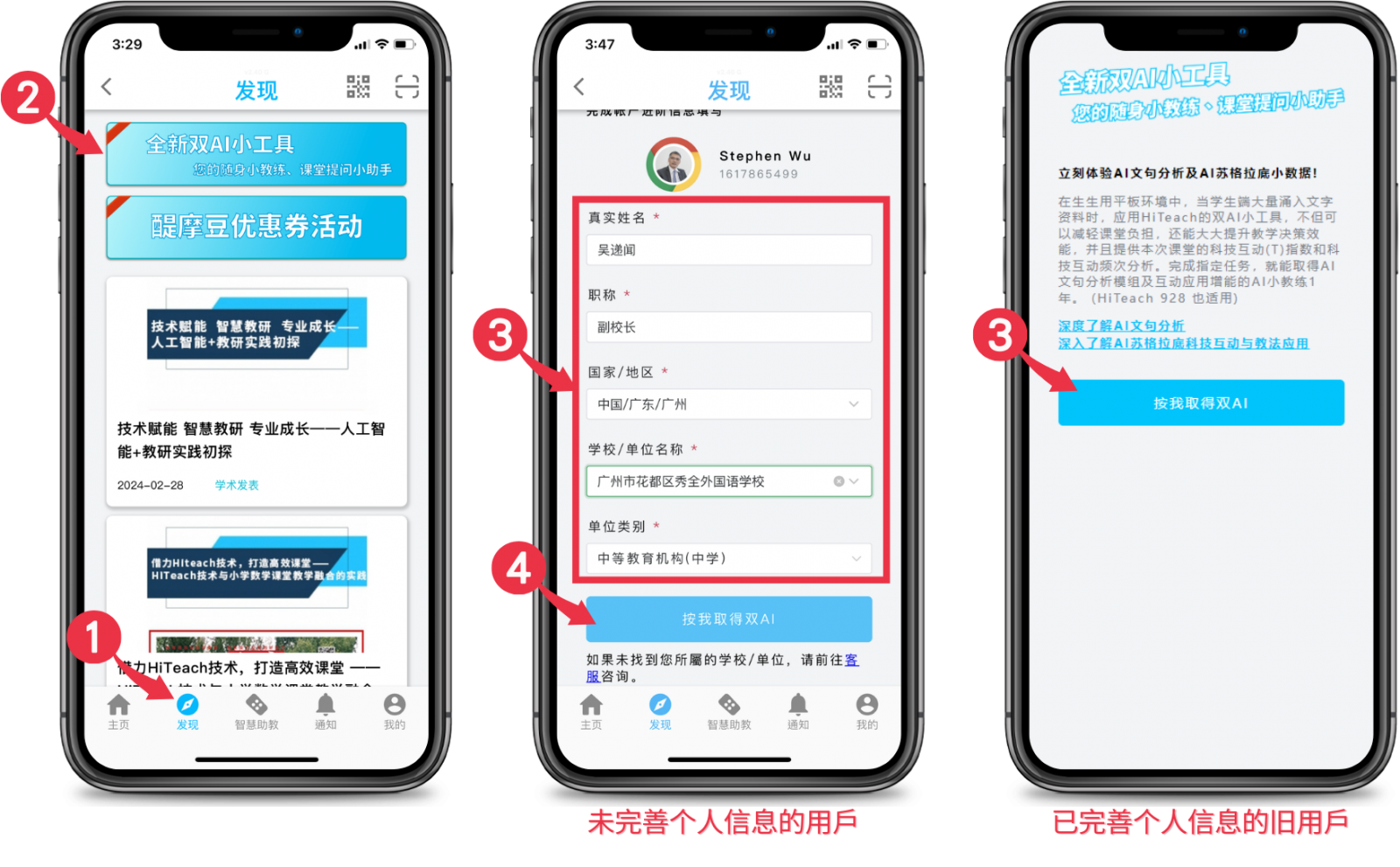 雙AI小工具(AI文句分析模組及AI蘇格拉底小數(shù)據(jù))體驗(yàn)申請 雙AI小工具(AI文句分析模組及AI蘇格拉底小數(shù)據(jù))體驗(yàn)申請