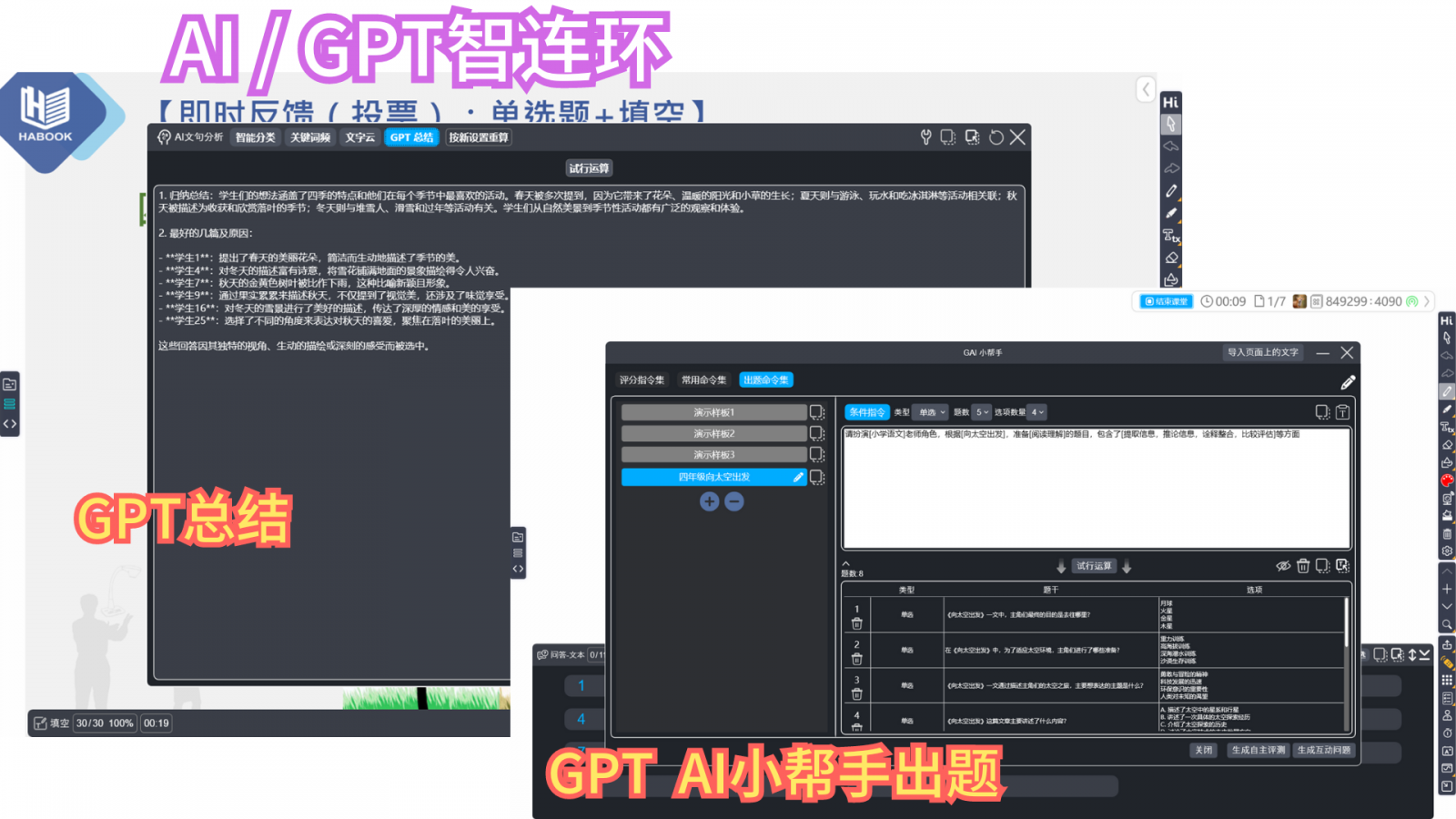 HiTeach AI/GPT服務(wù) HiTeach AI/GPT服務(wù)