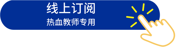 線上訂閱Subscription