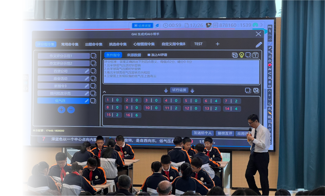 教育數(shù)字化智慧課堂、課堂教學(xué)神器